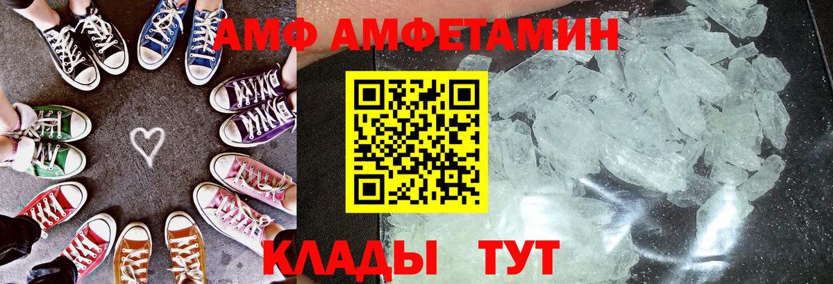 Амфетамин 97%  MEGA   Amphetamine  Рузаевка  Вход с VPN 