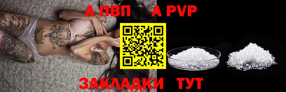 Alpha PVP  Alpha PVP Crystall  Alfa_PVP СК  Вход с VPN  Рузаевка 