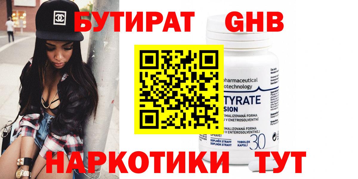 ГАШИШ  НБОМе  Рузаевка  Меф МЯУ МЯУ кристаллы  Лсд 25  Вход с VPN  Экстази 