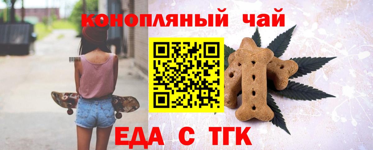 Canna-Cookies марихуана  Вход с VPN  Рузаевка 