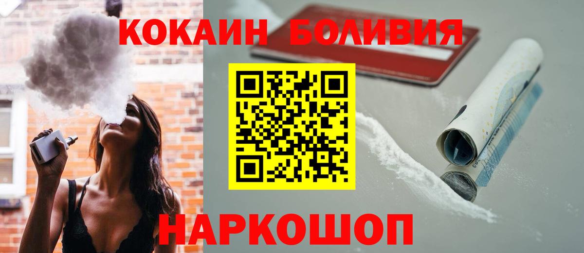 Рузаевка  КОКАИН Эквадор  Вход с VPN 