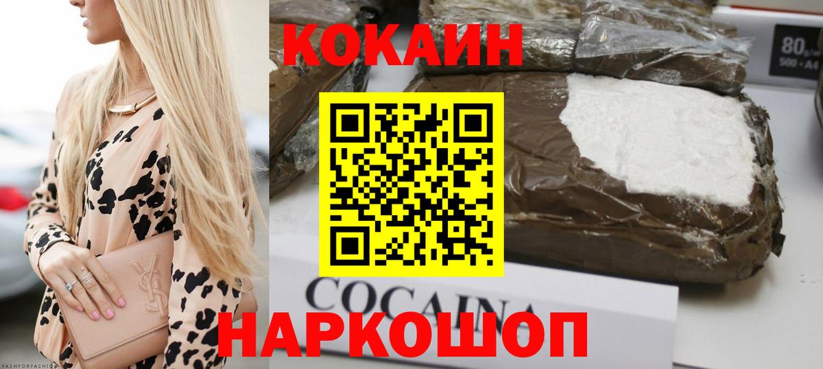 COCAIN Перу Рузаевка