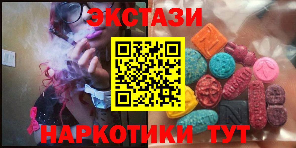Ecstasy XTC Рузаевка