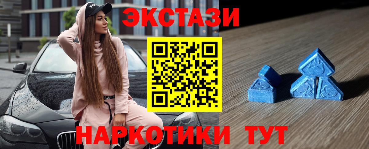 Экстази ешки  ЭКСТАЗИ таблы  MEGA онион  Ecstasy  Рузаевка  Вход с VPN 