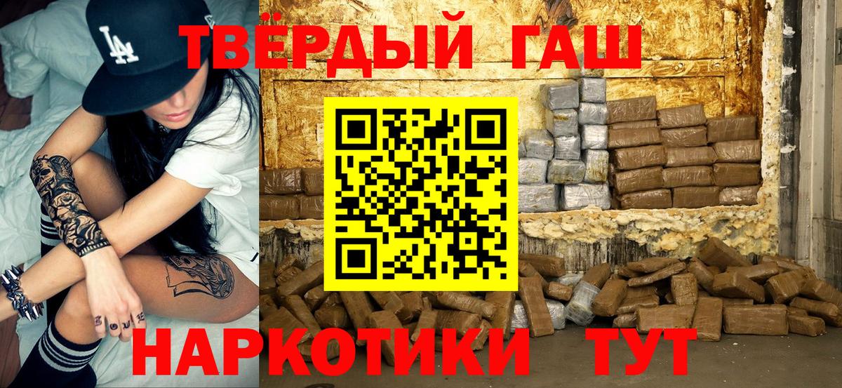 ГАШ  ГАШИШ Ice-O-Lator  Вход с VPN  Рузаевка  Гашиш hashish 