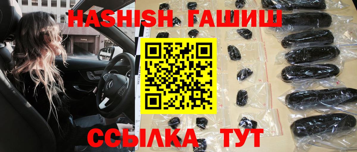 ГАШИШ Изолятор Рузаевка