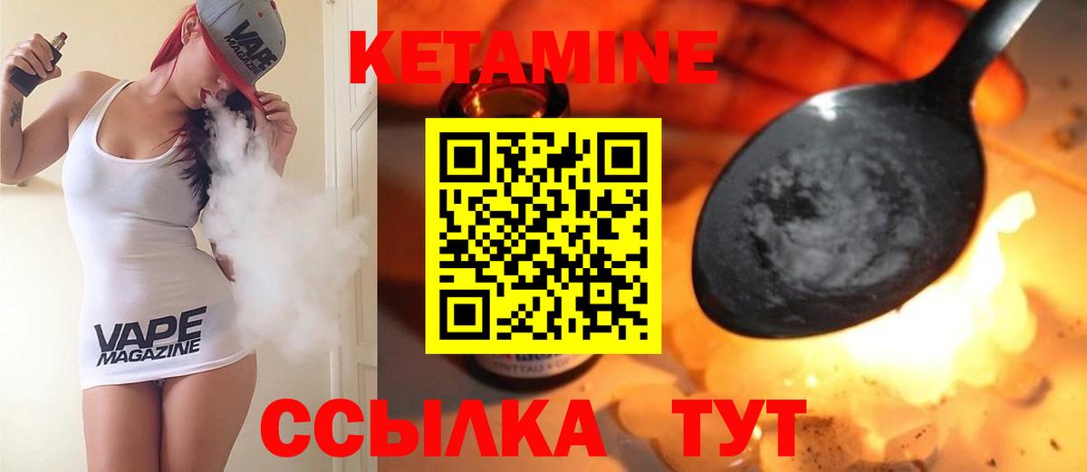 Кетамин VHQ  Вход с VPN  Рузаевка  КЕТАМИН ketamine 