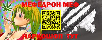 мескалин Наро-Фоминск