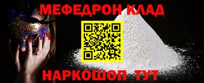 стафф Нарткала