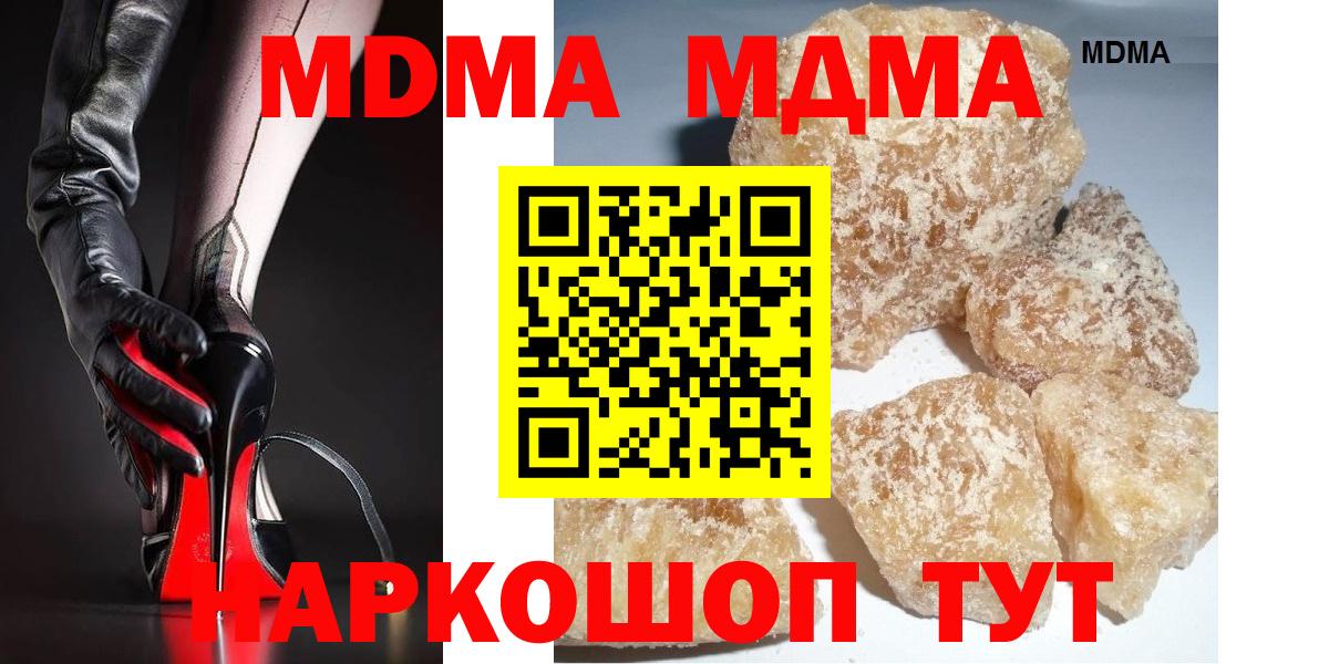 МДМА VHQ  MDMA  Рузаевка  Вход с VPN 
