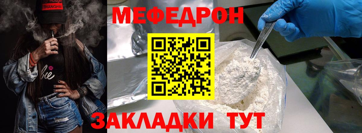Мефедрон VHQ  Меф  Рузаевка  Вход с VPN 