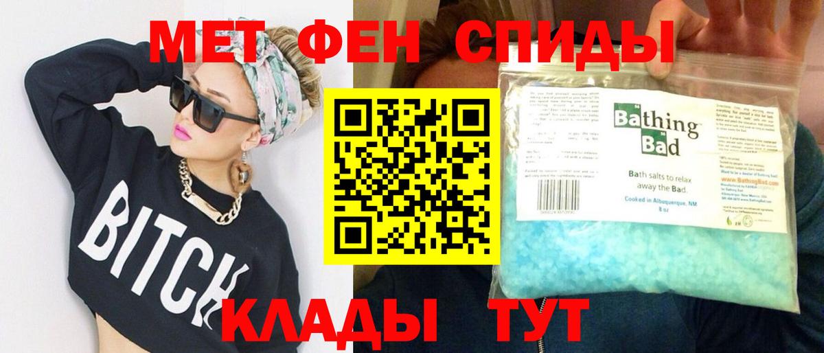 Первитин Methamphetamine  Первитин Methamphetamine  Вход с VPN  Рузаевка 
