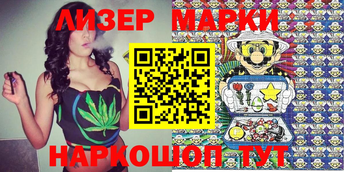 Марки 25I-NBOMe 1,5мг Рузаевка