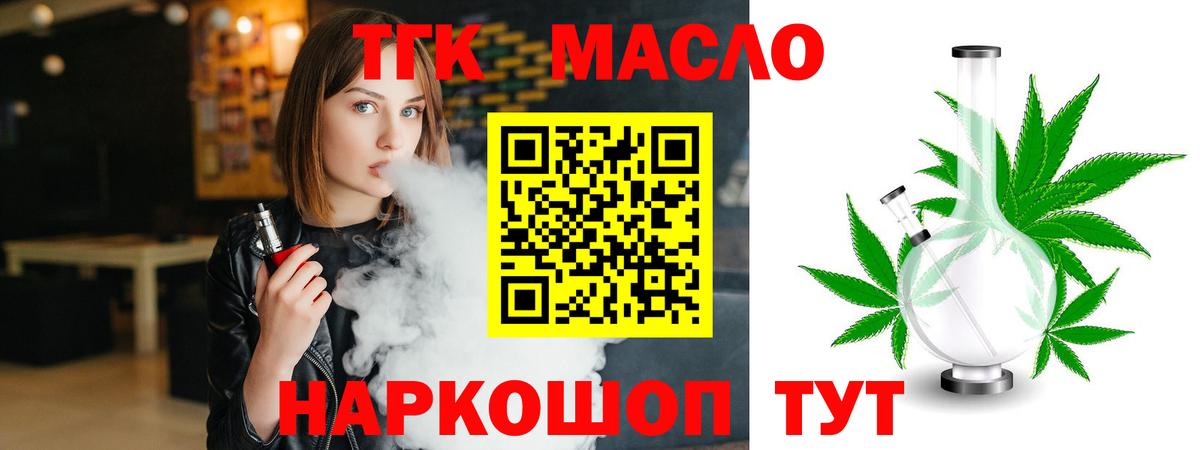 Дистиллят ТГК концентрат  Вход с VPN  Дистиллят ТГК жижа  Рузаевка 